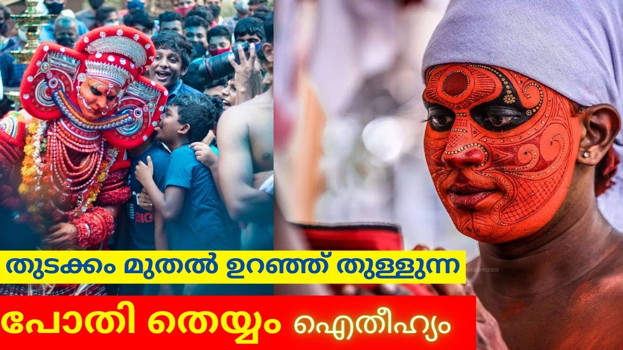 Pothi Theyyam Mythology/ok media malayalam
