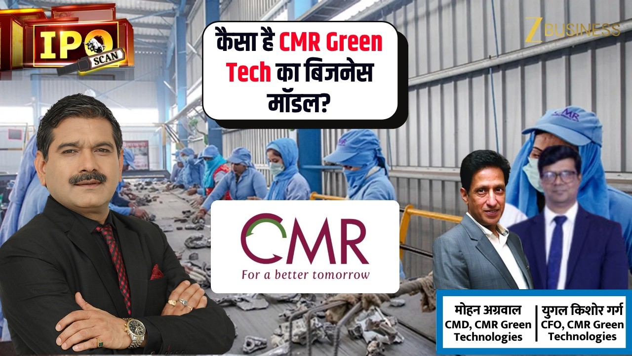 CMR Green Tech IPO: Business Model, Expansion Plans | CMD Mohan Agarwal & CFO Yugal Kishore Garg