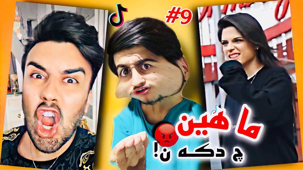 #Part ((9))|| وتي بتئ دگه ل جمعه تئ تيك توكي ئت جان 🔥💔😂