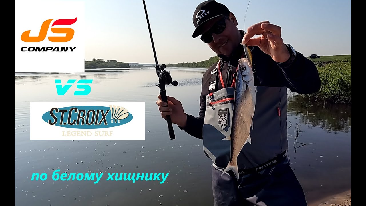 St.Croix Legend против JS COMPANY SSOCHI POP 2 по голавлю. Рыбалка с подписчиком.