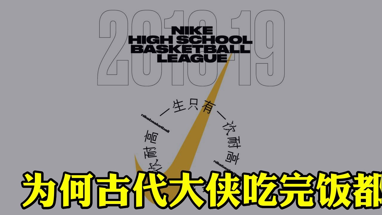 为何古代大侠吃完饭都不会算钱, 放下银子就走了, 原因令人发笑