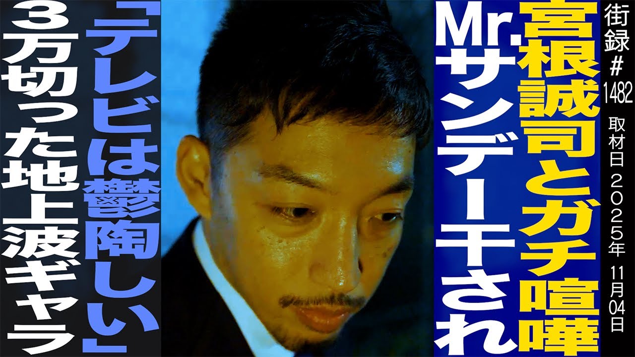【後編】社会学者 西田亮介/宮根誠司とガチ喧嘩でMr.サンデー干され&hellip;/「テレビは鬱陶しい」3万切った地上波ギャラ