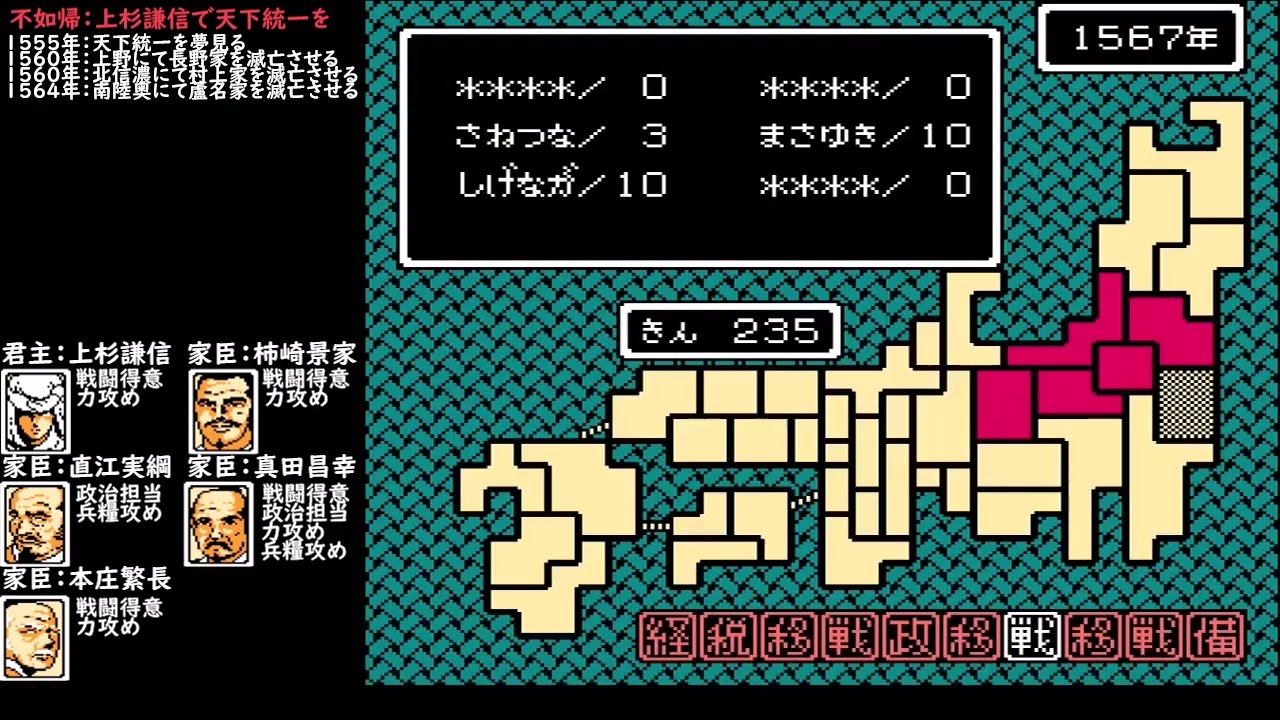 【不如帰】上杉謙信で天下統一を目指す猛将軍団だー。まったりプレイ動画（前半）