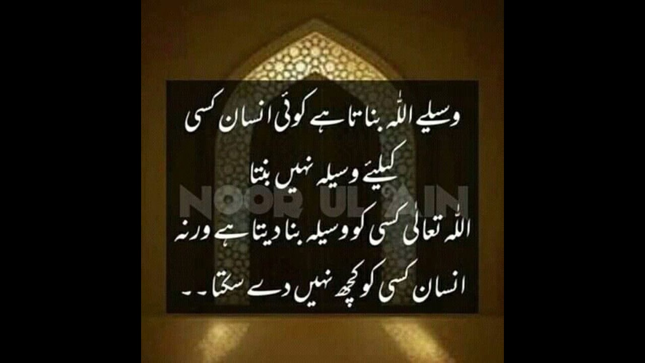 Motivational Quotes and Thoughts | Best Urdu Quotes On Life | islamic Motivational Speech Urdu