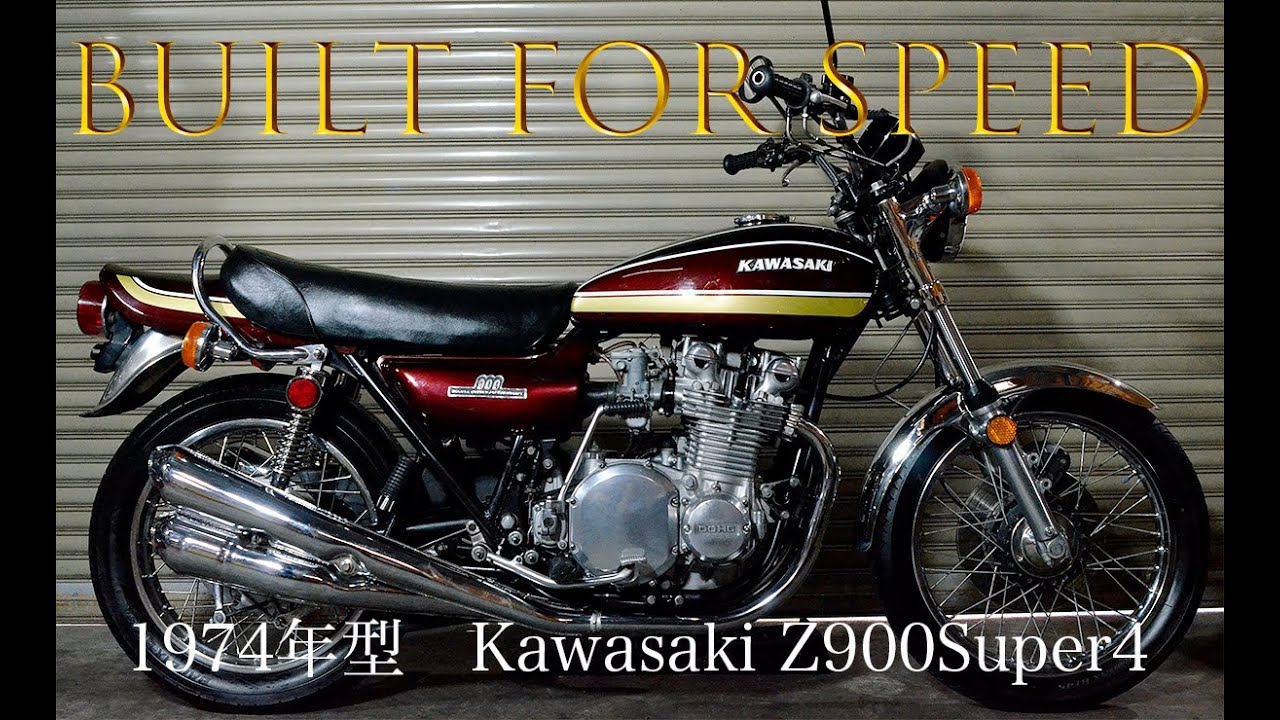 1974年型カワサキ Z900Super4 Z1B