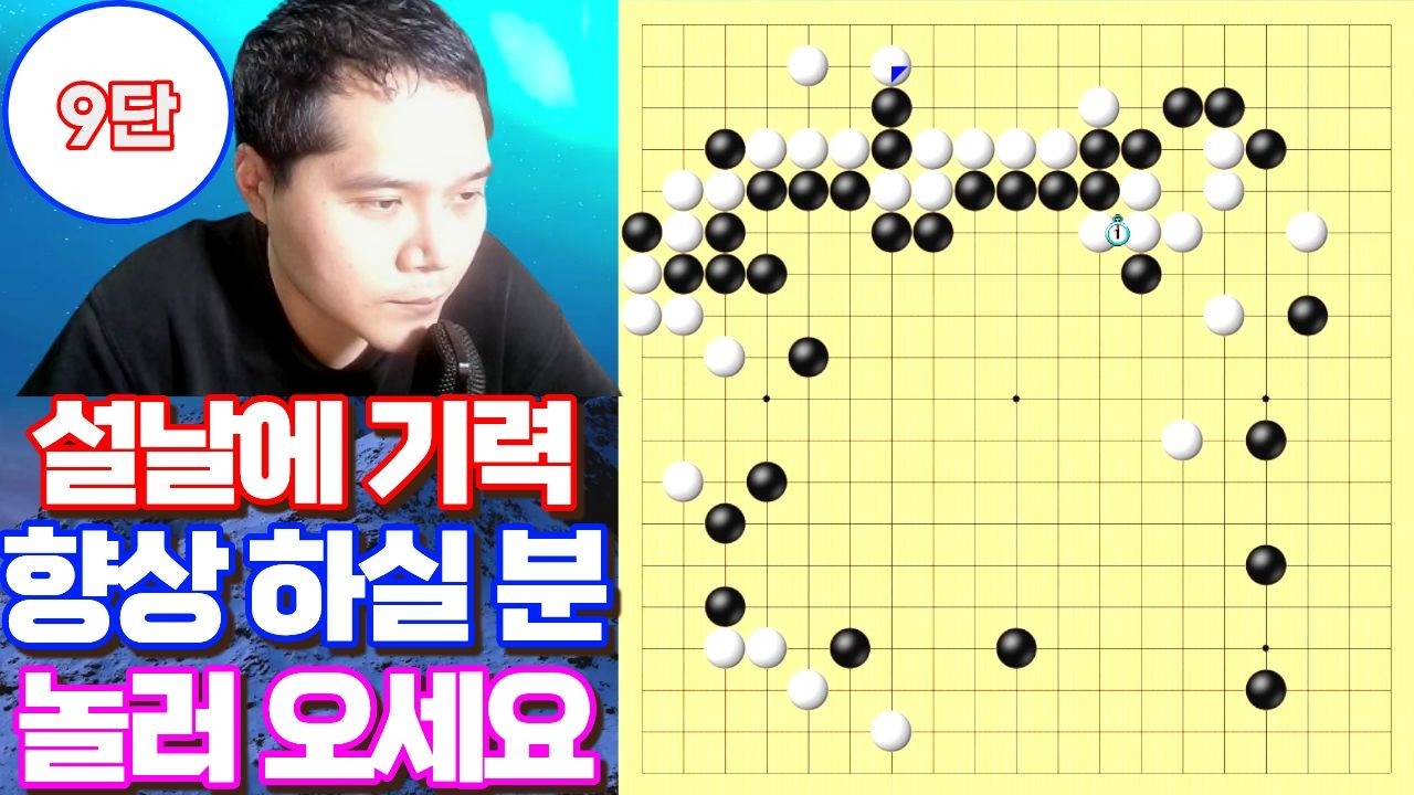 설날에 최강자 되는 법