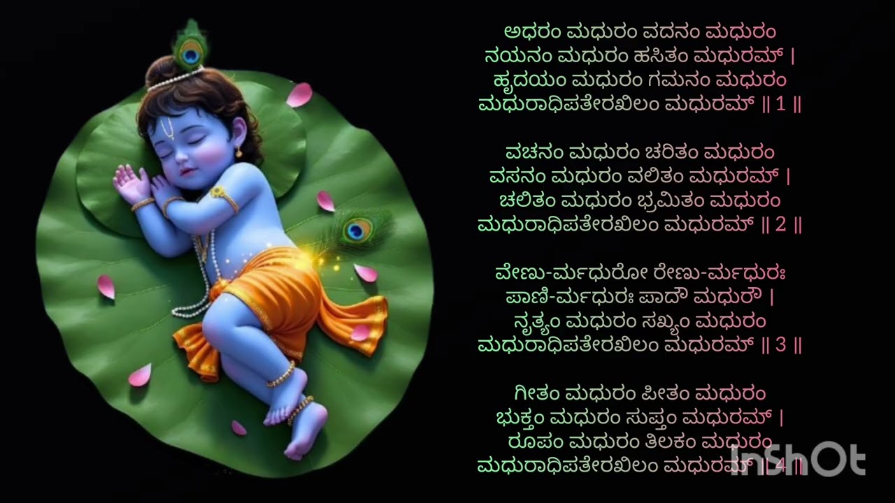 Adaram Madhuram ✨ A Divine Krishna Bhakti Vlog | Pure Devotion & Peace 🙏