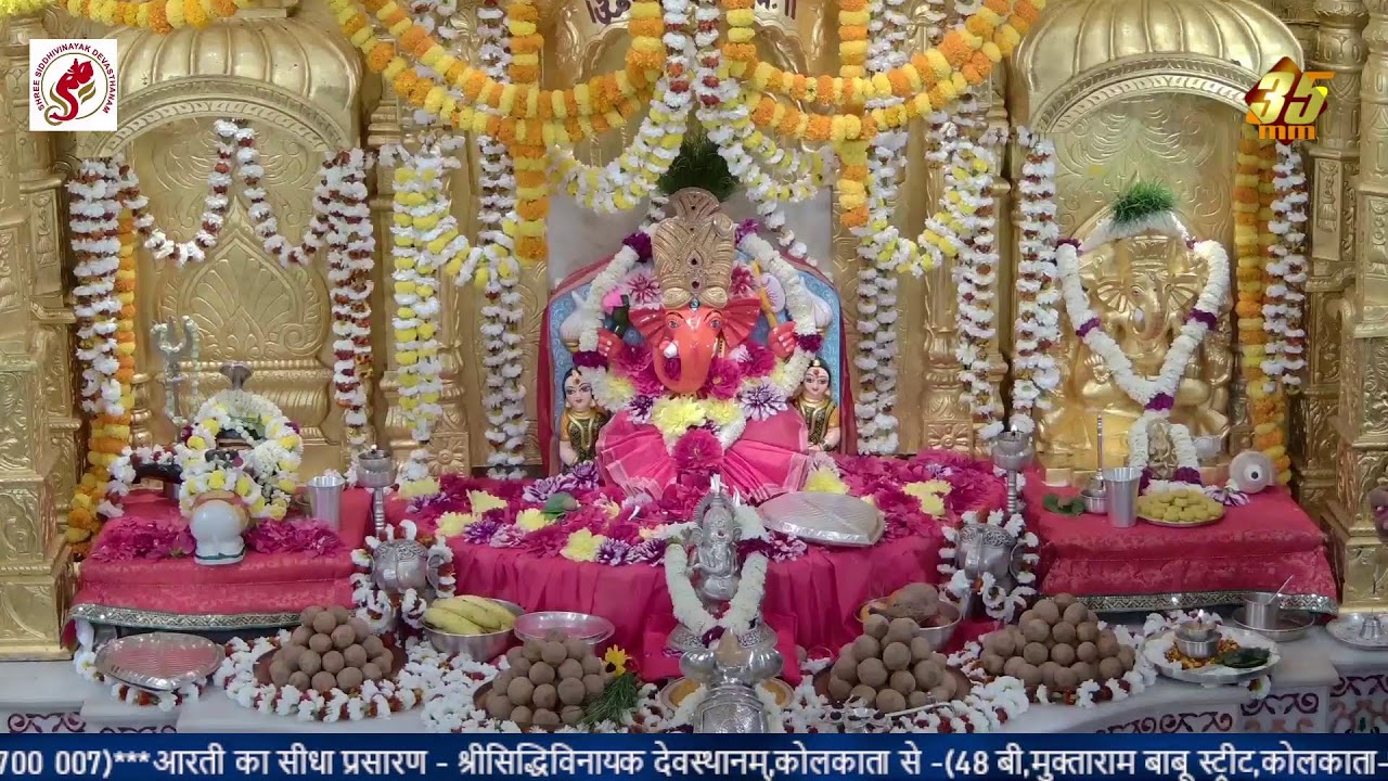 Shree Siddhivinayak Devasthanam