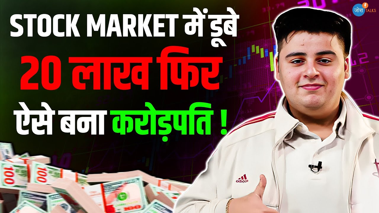 2 साल ने Trading ने ऐसे बदली मेरी ज़िन्दगी! @prateeksahnibull | Stock Market | Josh Talks Hindi