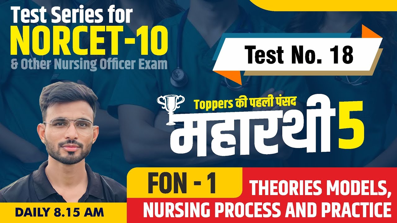 TEST SERIES  For NORCET 10 & Other Nursing Exam : FON-1 THEORIES MODELS, NURSING PROCESS & PRACTICE