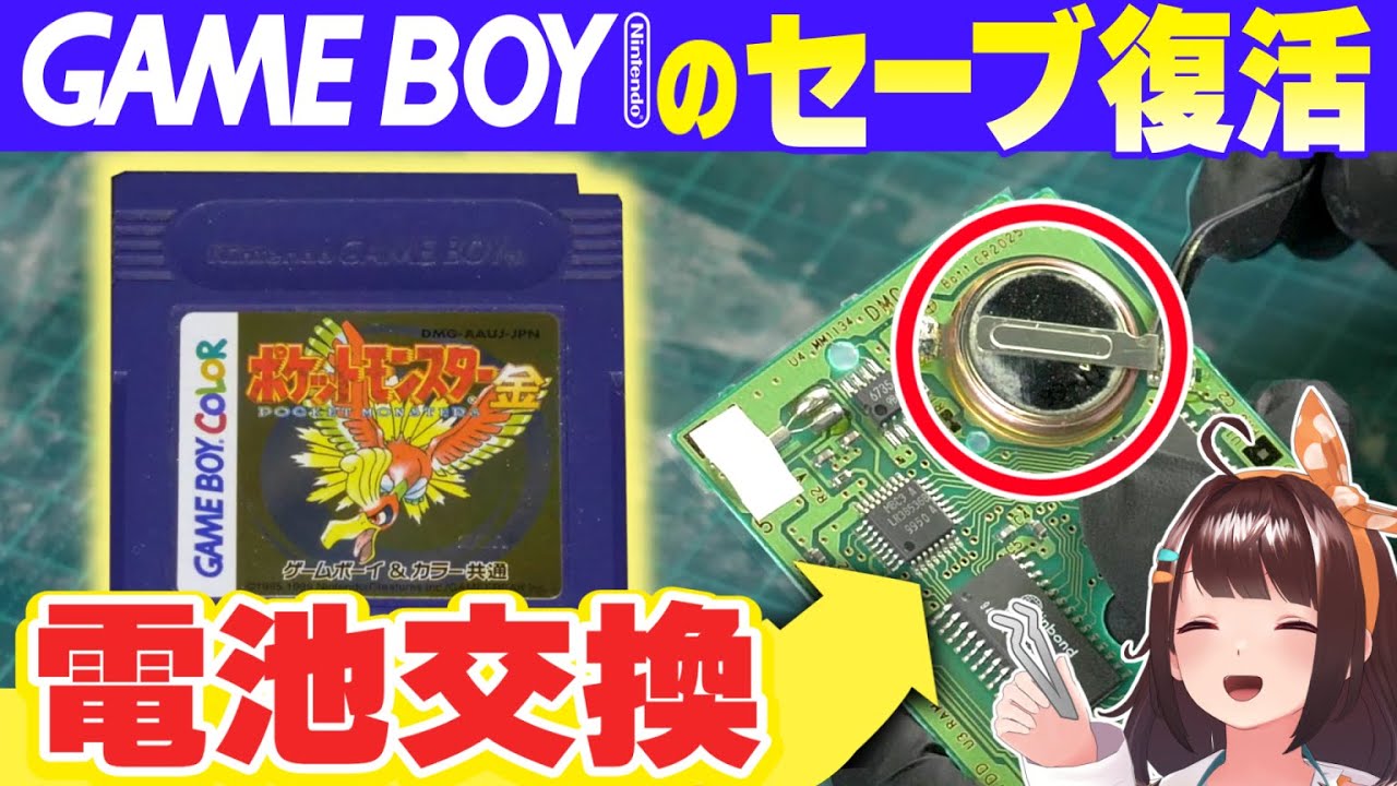 【3DS/Wii U】eショップ終了！なので物理ソフトを溶接で蘇らせる！【ライヴラリ/図月つくる】