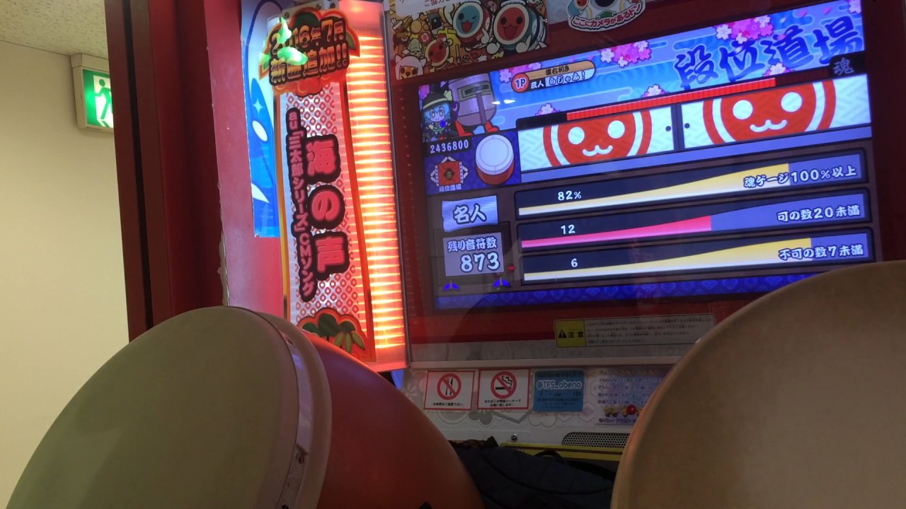 レッド名人 合格