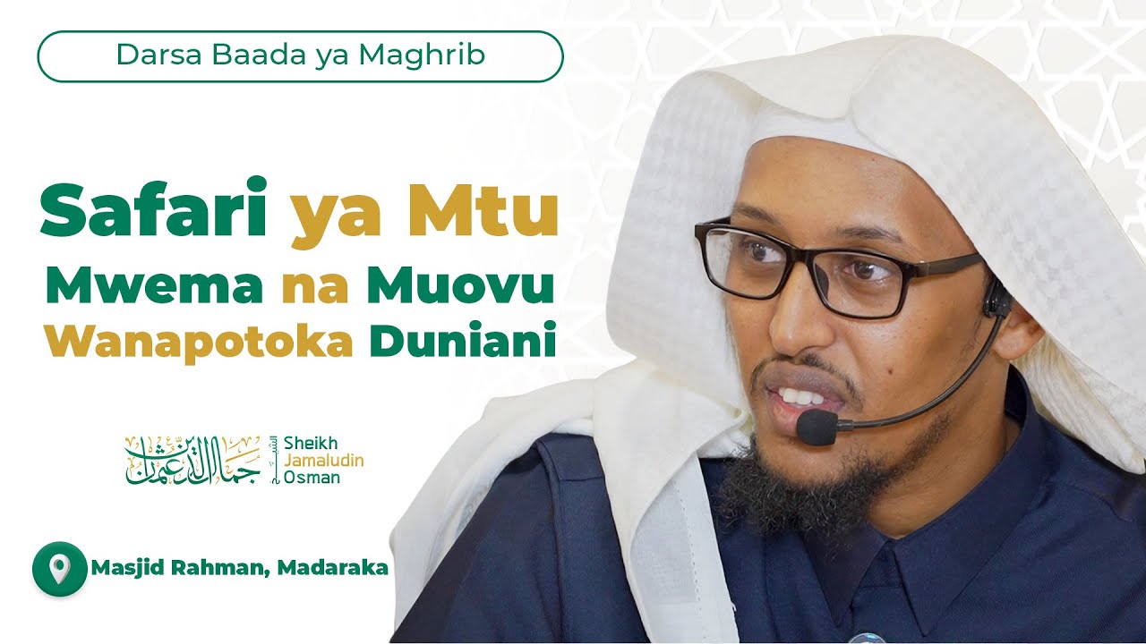 Safari ya Mtu Mwema na Muovu Wanapotoka Duniani | Sheikh Jamaludin Osman