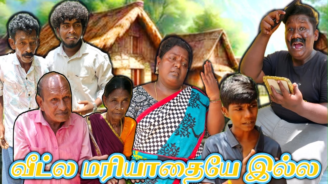 எங்க அப்பனால பெரிய தொல்லை இந்த வயசுல ஸ்டைல் பண்ணிட்டு இருக்கான் பாரு  | Pana Matta