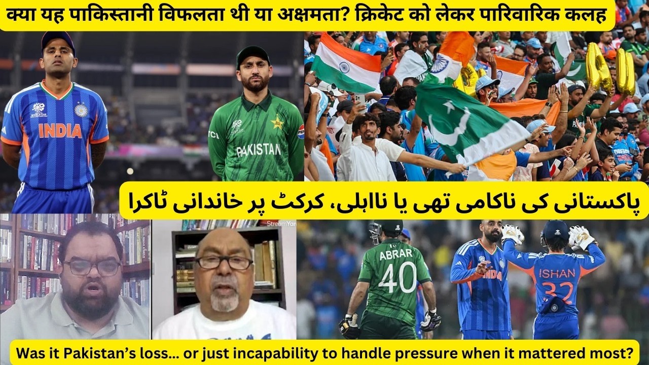 Cross border rivalry, Cross border Talk - India's perspective on Pak Loss @iccT20WorldCup-e1i ​