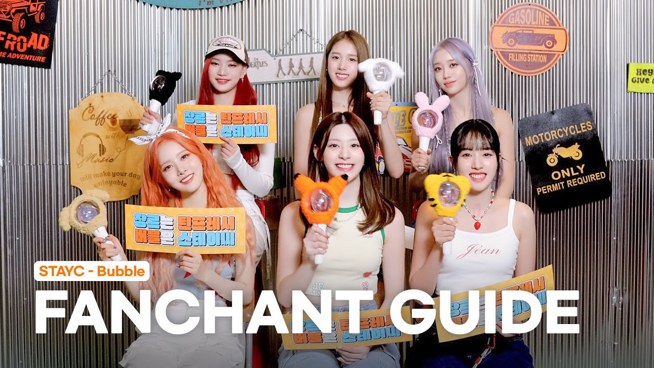 STAYC(스테이씨) 'Bubble' 응원법