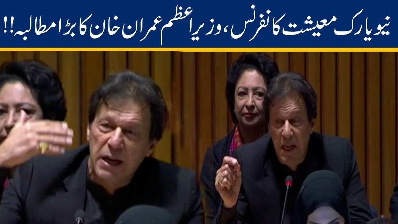 PM Imran Khan Great Speech On Corruption At UN | 26 Sep 2019