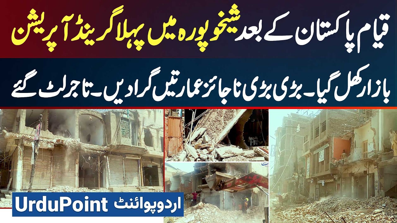 Sheikhupura Traders Protest Against Anti Encroachment Operation - Traders Expose Illegal Occupations