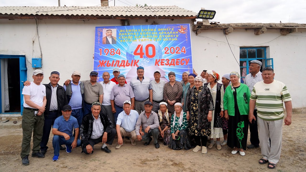 ҚҰДАЙ ЖОЛЫ, БАЛЫҚХАНА | АБАЙ АТЫНДАҒЫ 3-МЕКТЕПТІҢ 1974-1984 ЖЫЛҒЫ ТҮЛЕКТЕРІ 40 ЖЫЛДЫҚ КЕЗДЕСУІ