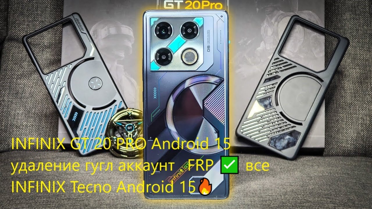 INFINIX GT 20 PRO Android 15 . удаление гугл аккаунт . FRP ✅ все INFINIX Tecno Android 15🔥