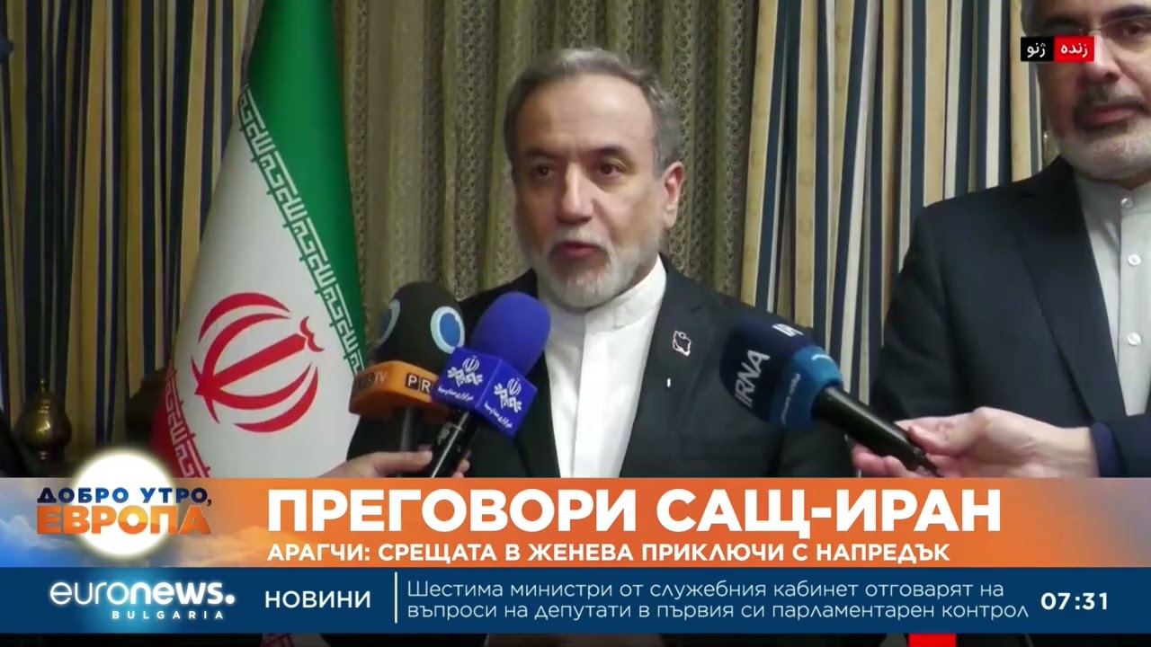САЩ и Иран са постигнали значителен напредък в преговорите по ядрената програма