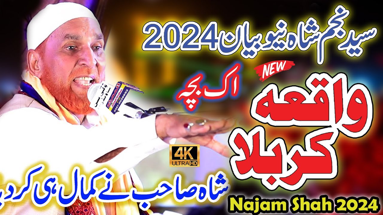 Najam Ali Shah New Bayan 2024 | Karbala Ka Waqia | Ik Bacha | Syed Najam Shah | Najam Shah Bayan