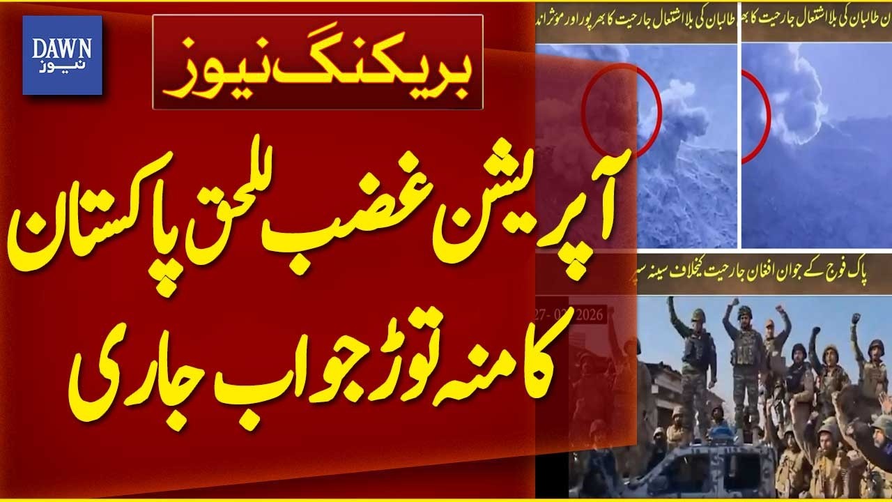 Operation Ghazab Lil Haq: Pakistan's Befitting Response Continues | Breaking News | Dawn News