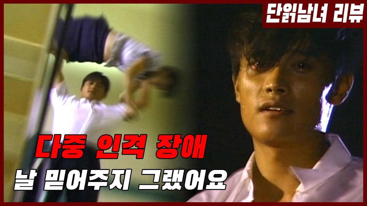 [단막극 리뷰] 이병헌의 미친 연기력을 볼수 있는 미친 단막극