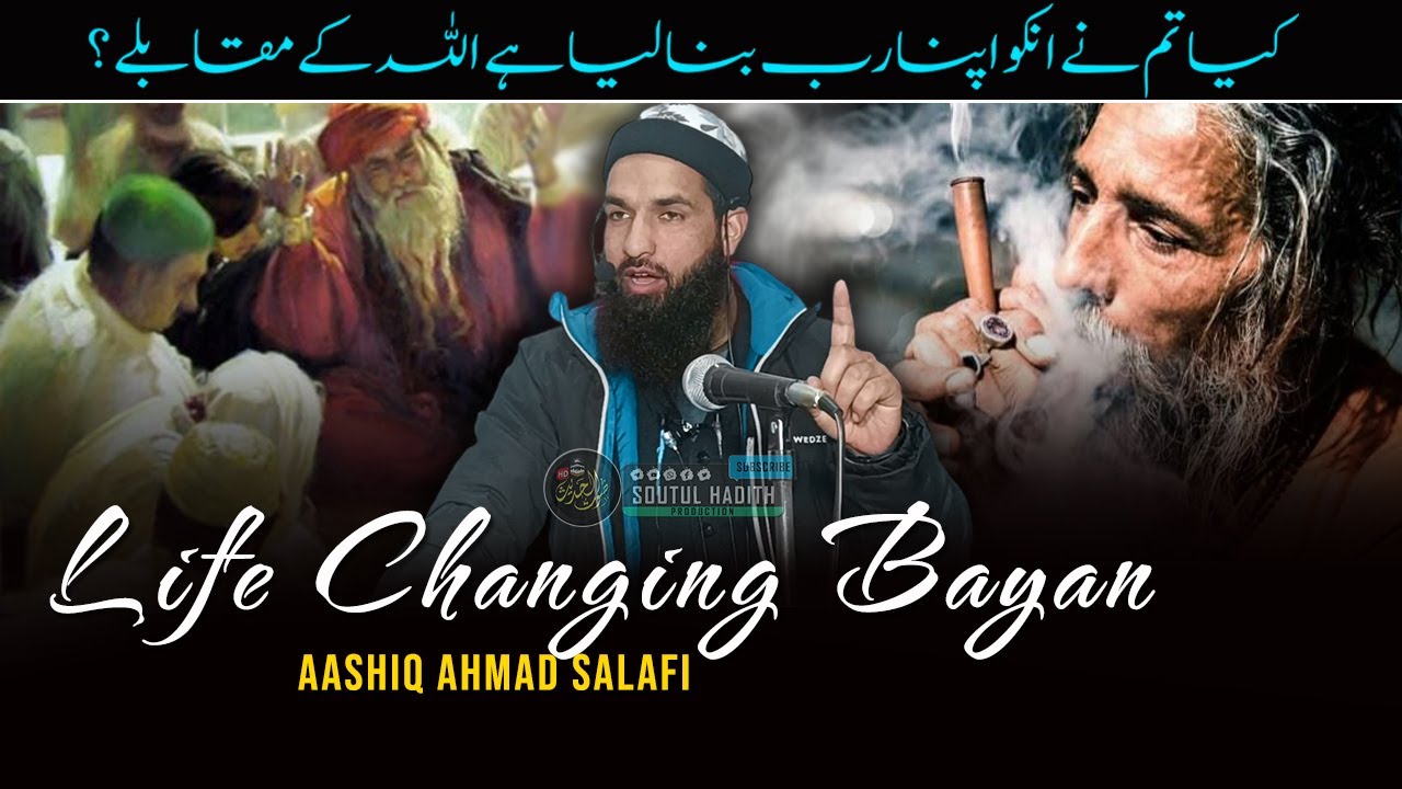 Life Changing Clip By Ashiq Salafi - Soutul Hadith Production