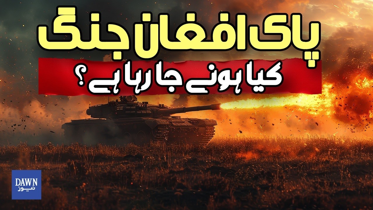 What is Going to Happen in The Pak-Afghan War? | Dawn News