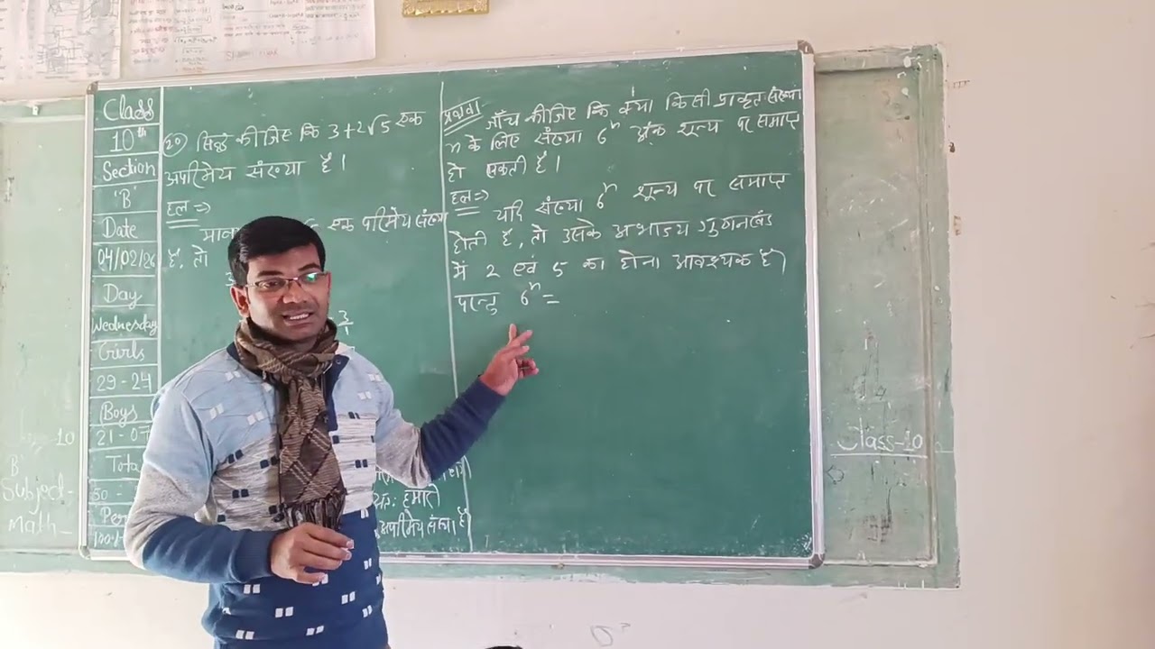 Class 10th most important question By-Hareram Sir