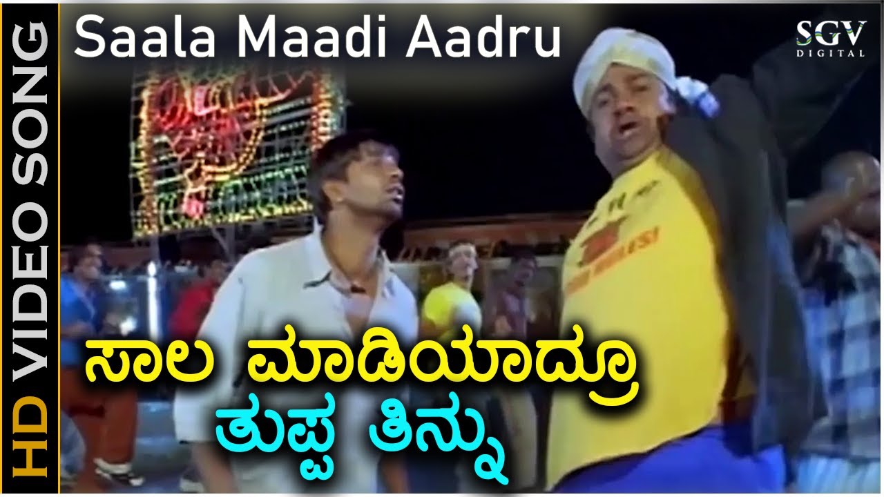 Saala Maadiyadru Tuppa Tinnu - Duniya - HD Video Song - Duniya Vijay, Rangayana Raghu - V Manohar
