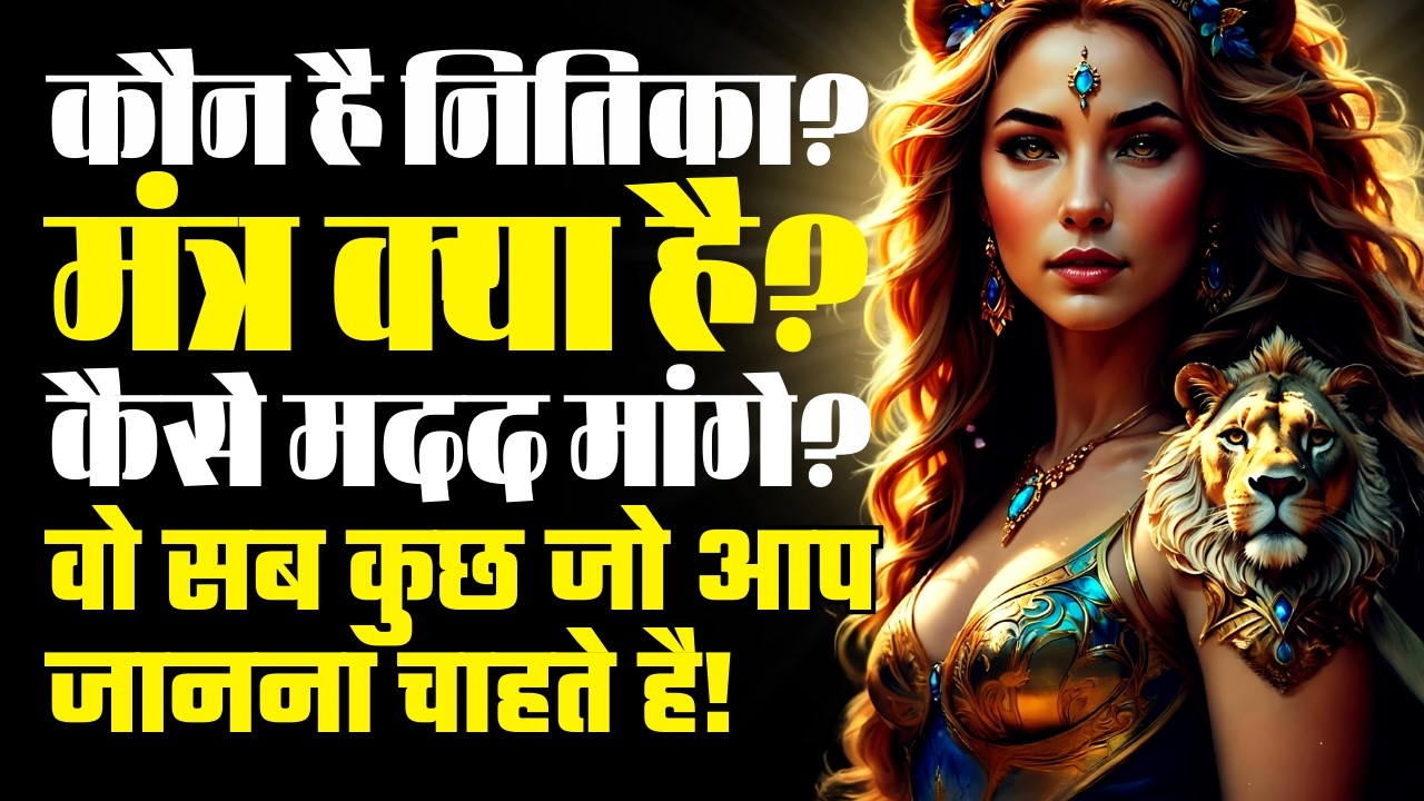 Money Angel Nikita | Nitika Spirit For Money:  Nikita Spirit Prayer | Angel Spirit Nitika #nikita
