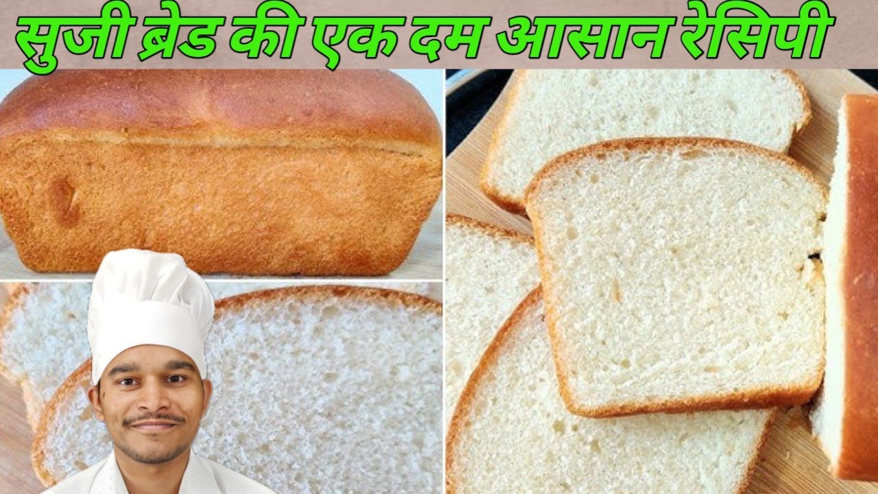 Suji Bread Recipe|Suji Bread ki Recipe|Semolina Bread Recipe|Semolina Bread|Suji Bread|Bread Recipe|