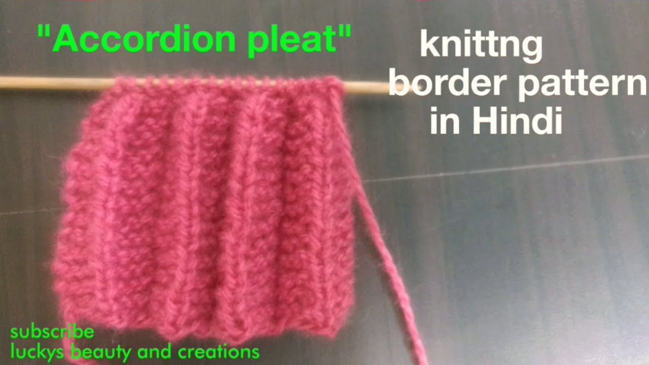 Knitting border pattern tutorial in Hindi, knitting Accordion pleat pattern, बुनाई के बोर्डर डिजाइन