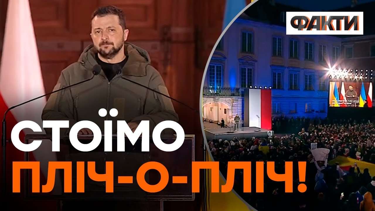 Зеленський своїм виступом ЗІРВАВ овації у Польщі