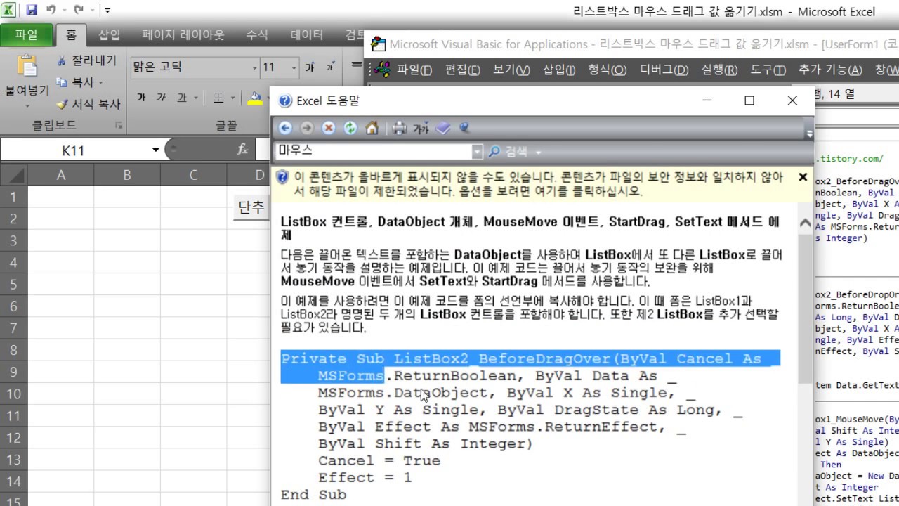 VBA ListBox MouseMove Control