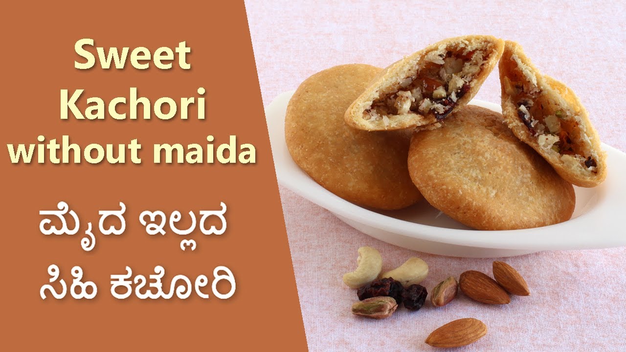 Sweet Kachori  | ಮೈದ ಇಲ್ಲದ ಸಿಹಿ ಕಚೋರಿ | Diwali Recipe | Holi Recipe | Dry Fruits Kachori