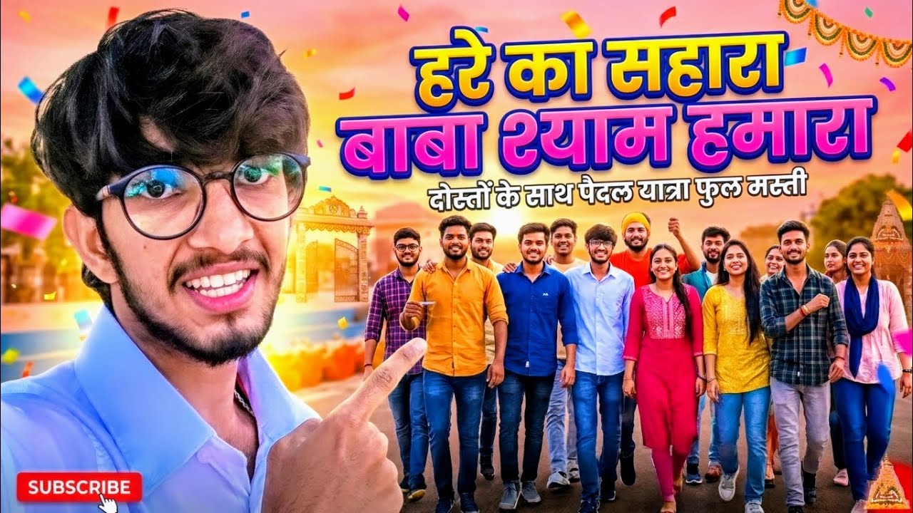 Haare ka Sahara: Baba Shyam ke Darbar tak Pedal Safar ✨ (Memorable Trip) Friends Masti 😃