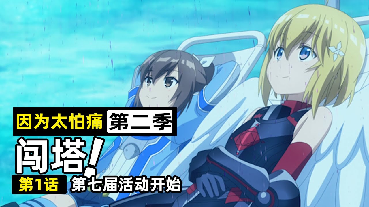 盾娘太逆天被策劃針對隔離！技能全被奪走遭到反殺！差點就嘎了！【因為太怕痛就全點防禦了2-1】