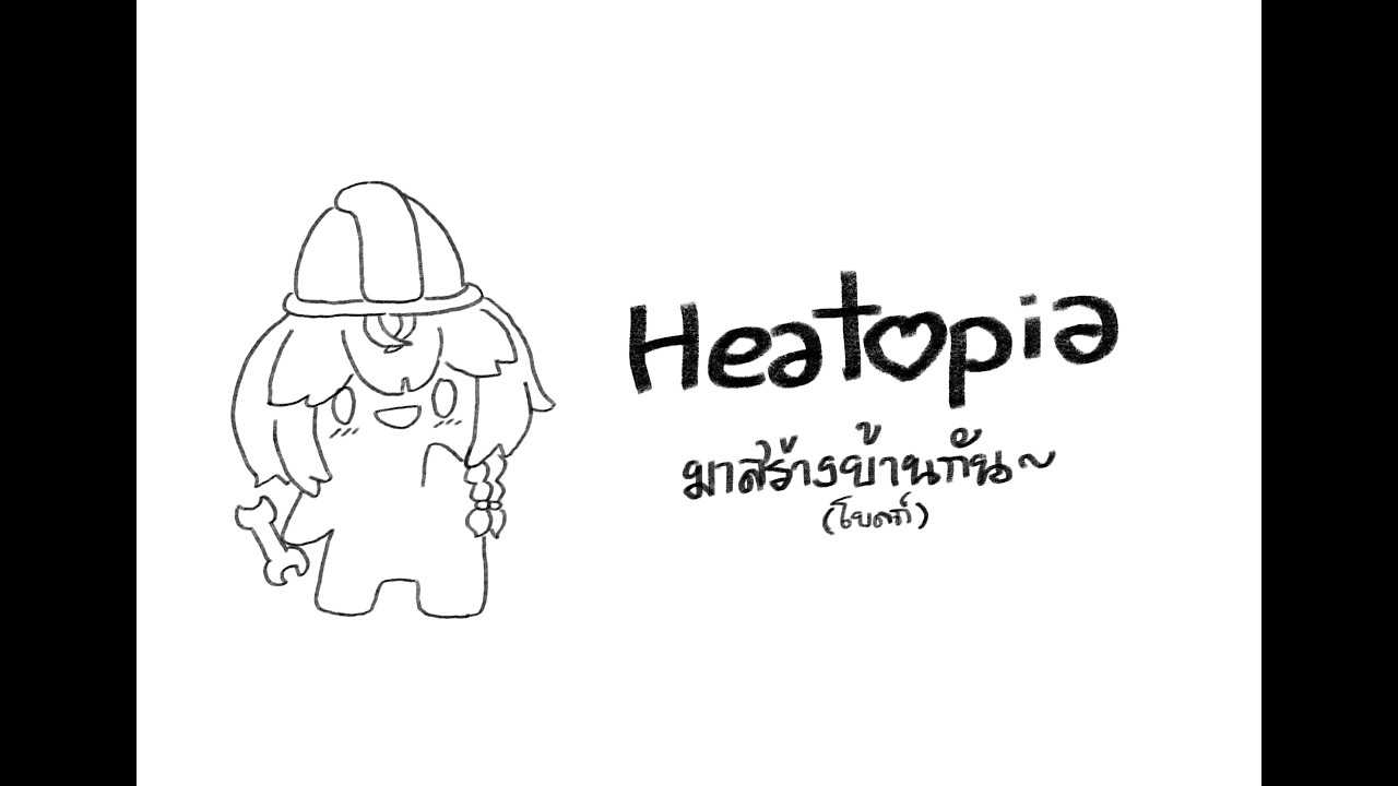 【 🔴 Heartopia 】ฮิคาริงานช่าง ก่อสร้างบ้าน (โบสถ์) กัน !!!