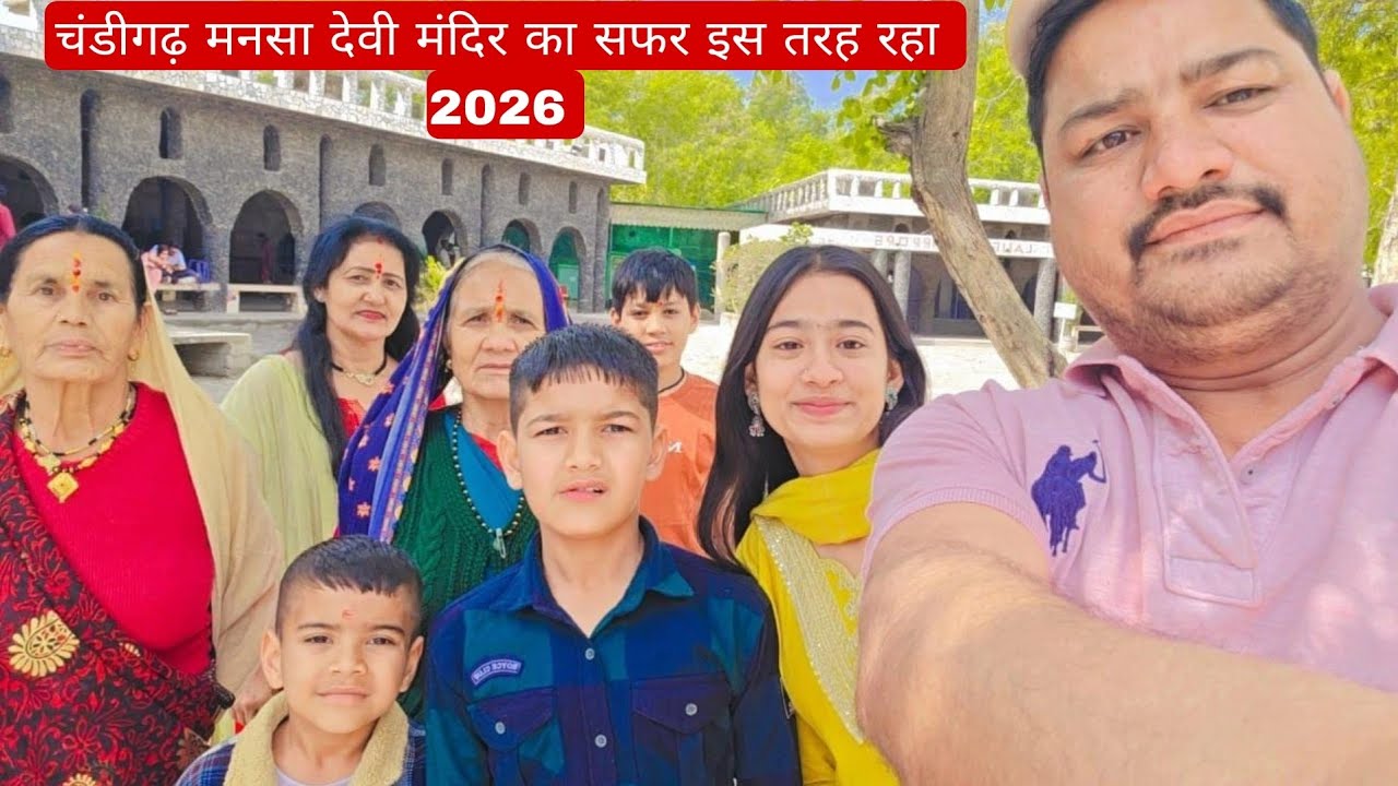 चंडीगढ़ मनसा देवी मंदिर, पटियाला मंदिर, रॉक गार्डन, सुखना लेख झीलआज मैं पहली बार गई |♥️
