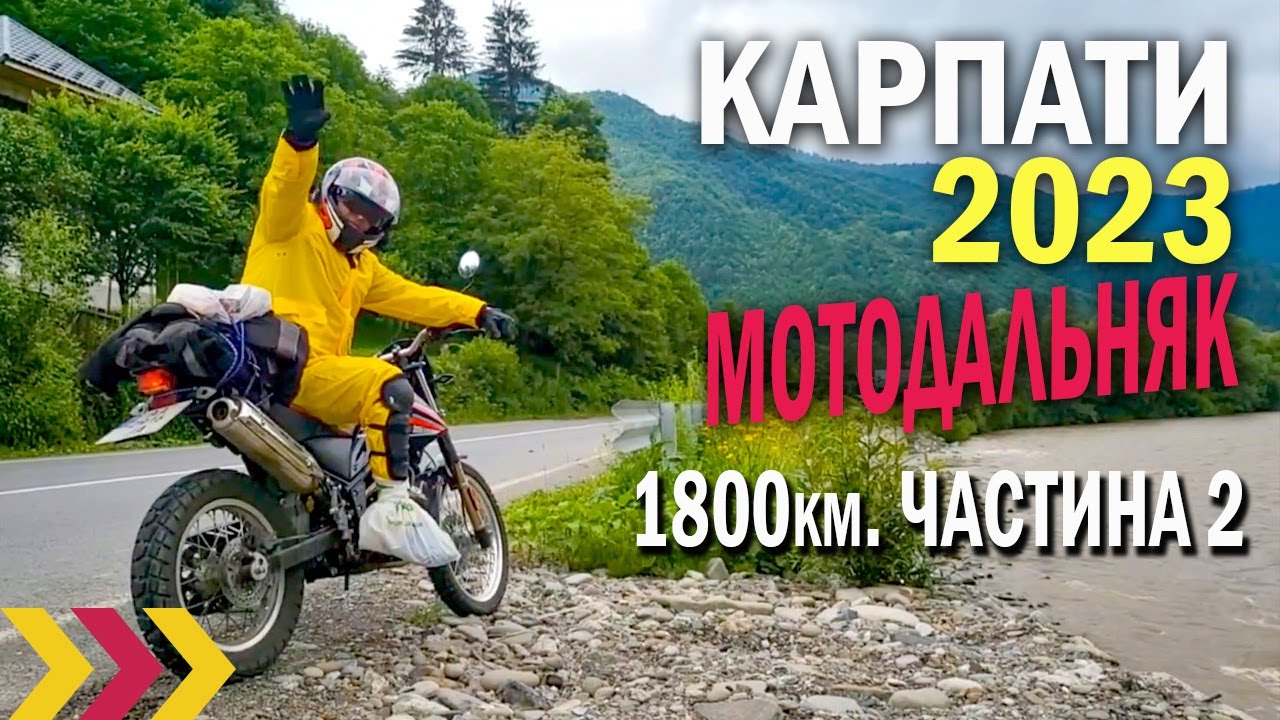 Shineray Tricker 250 в умовах Карпат. Частина 2