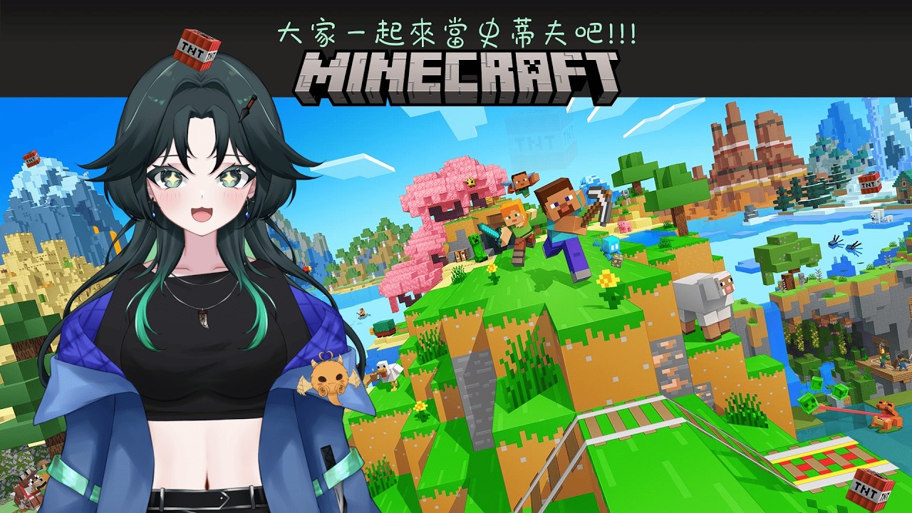 【⁠Minecraft】#01 要來體驗另一個人生啦!!!快進來一起打架吧!!!