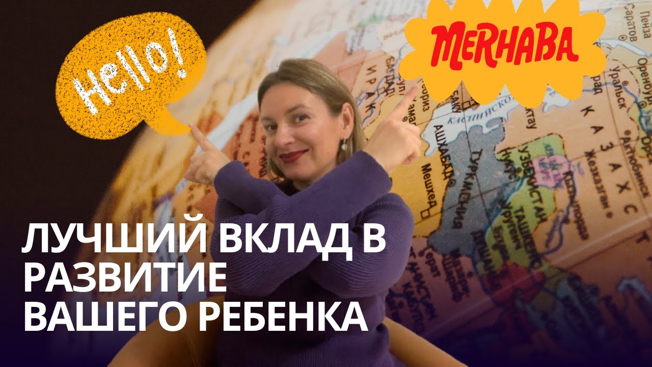 Как вырастить ребенка билингва. Как развить языковые способности у ребенка в смешанном браке