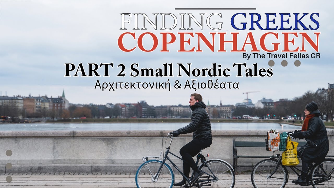 Finding Greeks in Copenhagen Denmark (Part 2)- Small Nordic Tales. Αρχιτεκτονική & αξιοθέατα #travel