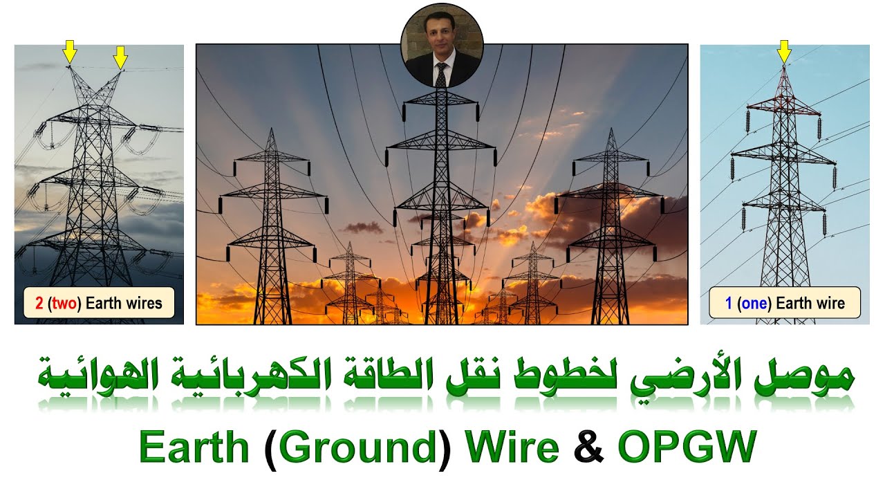 Overhead Transmission Line (OHTL) Earth Wire موصلات الأرضي لخطوط نقل الطاقة الكهربائية الهوائية