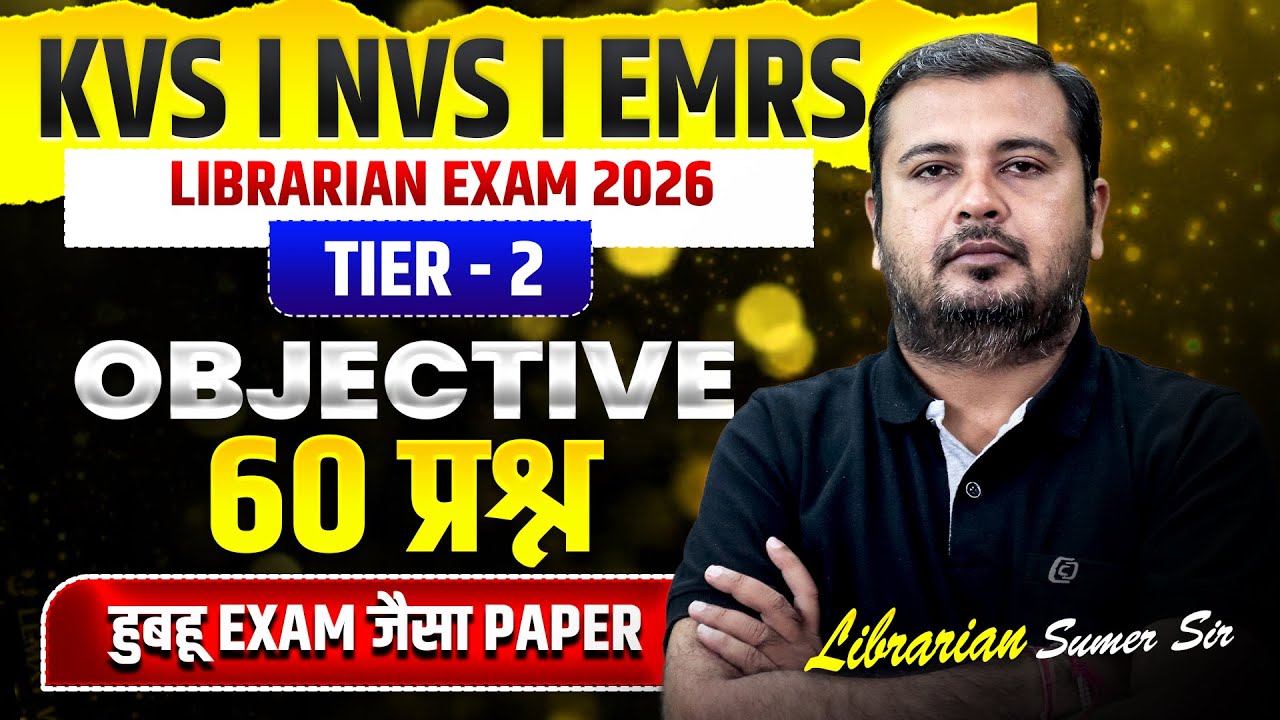 EMRS / KVS Librarian Tier-2🔥Objective Paper 🎯बिल्कुल Exam जैसा Pattern 