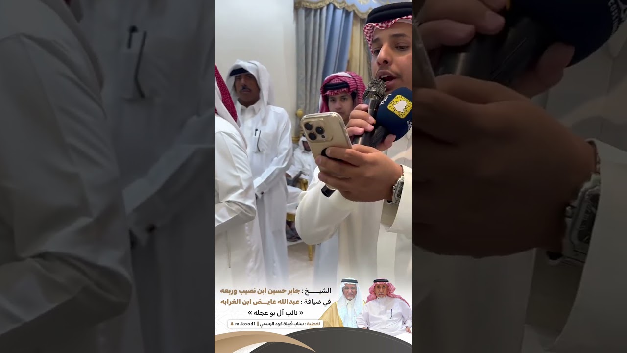 الشيخ جابر حسين بن نصيب وربعه في ضيافةعبدالله بن عائض ابن الغرابه نائب ال بو عجله بقصره العامر بمجعل