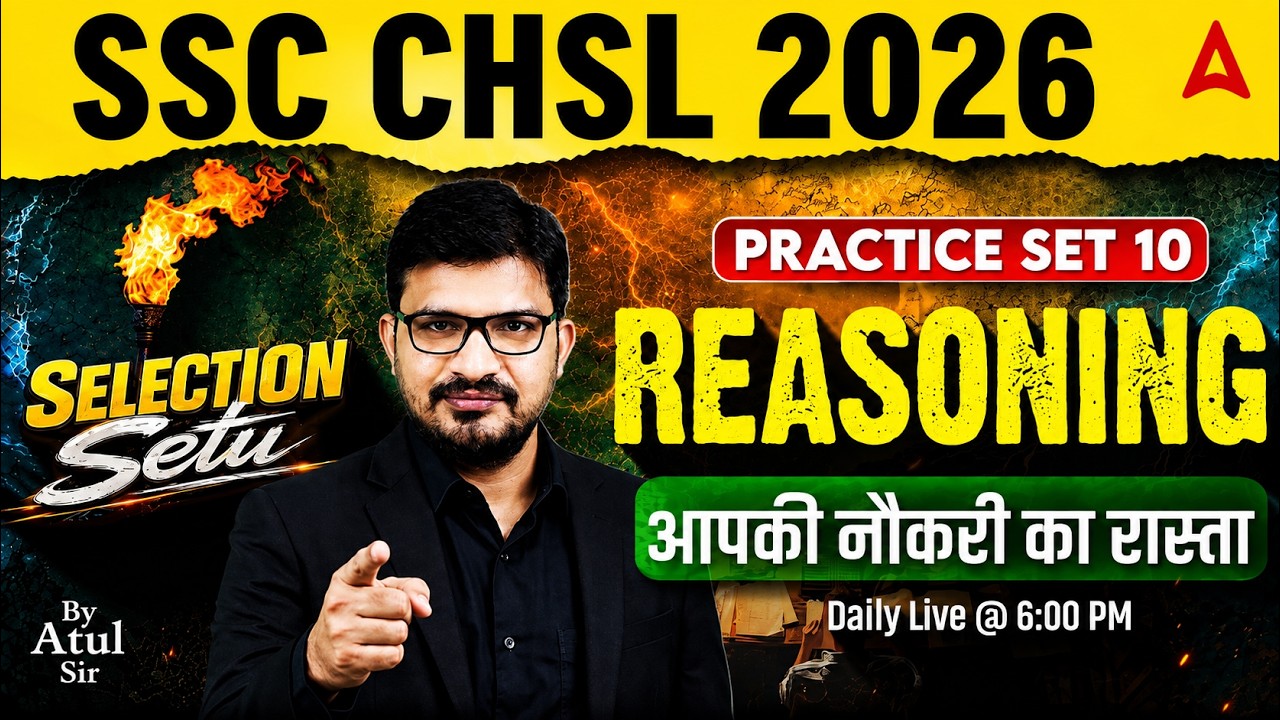 SSC CHSL 2026 | SSC CHSL Reasoning Practice Set 10 | SSC CHSL Reasoning Classes | Atul Awasthi Sir